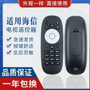 原质适用海信CN3B12 CN3F12电视遥控器LED32/40/42/50K360J 42K360X3D