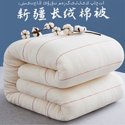 新疆棉花被芯一级长绒棉棉被被子冬被保暖棉絮床垫棉被新疆棉