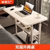 床边桌可移动小桌子卧室家用学生书桌简易升降懒人电脑桌办公学习