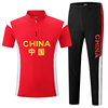 国家队运动服套装中国字样CHINA训练服国旗短袖T恤棉红色国服夏季