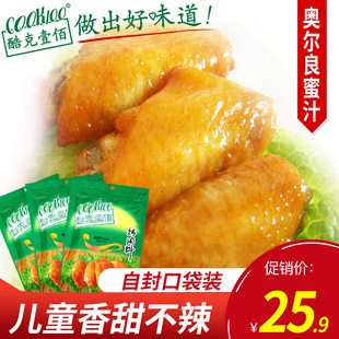 COOK100新蜜汁烤肉料3包 奥尔良烤翅腌料 蜜汁 儿童不辣烧烤调料