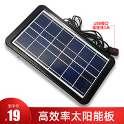 3W太阳能电池板5V6V500mA光伏板DIY小型便携防水户外手机充电