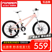 上海永久牌儿童山地自行车，变速女初中小学生2022寸超轻单车p8-1
