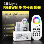LED七彩变色灯带遥控控制器RGBW彩色灯条灯箱同步信号调光器12V24