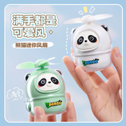 可爱熊猫迷你小型手持小风扇便携式随身usb可充电儿童学生电风扇