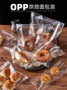 烘焙包装袋面包袋子透明小饼干袋糕点点心自封袋吐司自粘打包袋