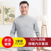 100%纯棉中老年秋衣秋裤男士睡衣，保暖内衣套装全棉毛衫线衣线裤男