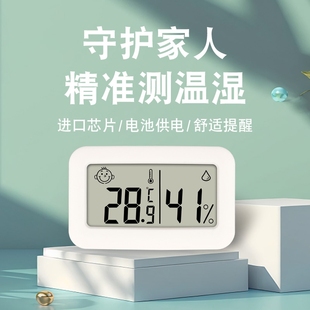 家用室内温湿度计精准电子温度计表精准迷你爬宠婴儿房专用