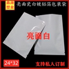 24*32瓷白亮面包装袋瓷白镀铝，袋印刷药粉面膜粉镀铝袋子