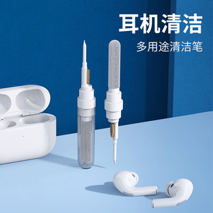 手机听筒清洗神器蓝牙耳机清洁笔清理工具适用苹果耳机AirPods Pro3小米华为freebuds清洁工具入耳式清理多用