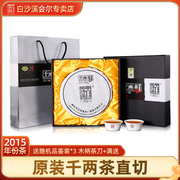 湖南安化黑茶白沙溪花卷，茶2015年千两茶饼，礼盒装高山老黑茶