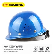 玻璃钢国标安全帽工地透气加厚建筑电工施工头盔领导红黄蓝白色