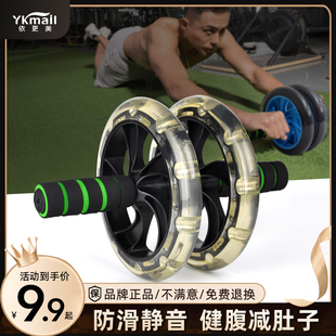 健腹轮腹肌轮家用健身器材，男士练腹肌卷腹轮减肥室内运动健身滚轮