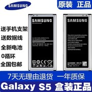 三星s5电池sm-g9008v/w g9009d/w g9006v g900f 手机飞毛腿板
