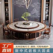 新中式酒店电动餐桌岩板转盘实木大圆桌火锅桌饭店家具餐饮包厢