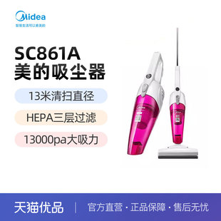 Midea/美的 SC861A吸尘器家用小型大吸力静音强力猫毛
