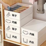 内衣袜子内裤收纳盒抽屉式三合一分隔家用学生，宿舍神器分格整理箱