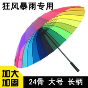 24骨雨伞直长柄加大加厚加固抗风暴超大伞，长杆三人大号暴雨专用伞