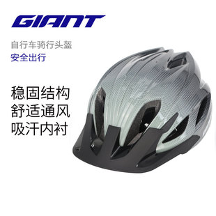 捷安特自行车头盔x7骑行安全帽山地车公路车男女，单车装备配件
