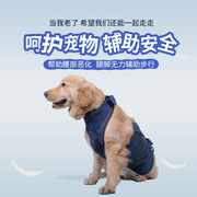 宠物狗狗辅助带中大型犬牵引带高龄残疾受伤手提助行胸背带提拉带
