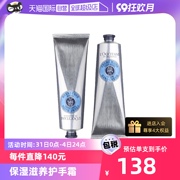 自营欧舒丹乳木果护手霜150ml*2支补水保湿滋润不粘腻