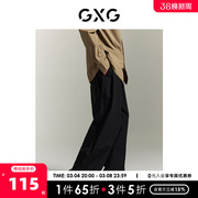 gxg男装通勤休闲裤长裤，宽松简约全棉，阔腿裤23年春季