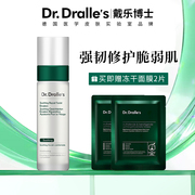 Dr.Dralle's戴乐博士舒缓修护乳液 补水保湿镇定脸部泛红干敏肌女