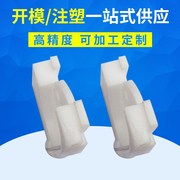 塑料注塑模具工厂加工大型家用电器外壳，开模制造x精密注塑模具