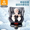 welldon惠尔顿茧之爱2pro儿童安全座椅0-4岁宝宝汽车用360度旋转