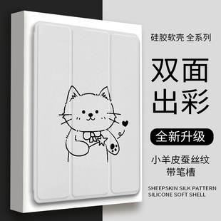 简约猫咪适用2022air5带笔槽款ipad9平板保护套，pro11外壳苹果10.9英寸卡通mini6迷你5三折款2018防摔2021可爱