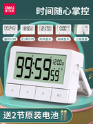 得力计时器提醒器学生做题自律时间管理器厨房倒计时器电子钟闹钟
