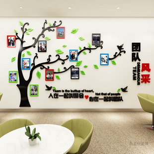 团队员工风采照片墙装饰亚克力3d立体树励志墙贴公司办公室文化墙