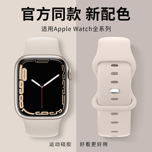 适用iwatch表带硅胶se苹果手表8表带applewatchultra运动7代6543男女45mm414440s8创意s7彩虹49星光