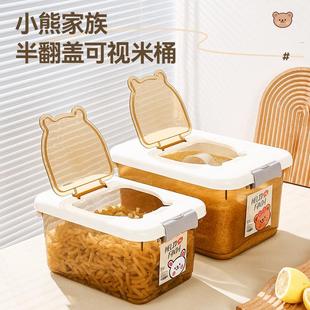 家用米桶透明密封加厚防潮防虫储米箱食品级厨房大米面粉收纳箱