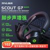 Piva派威G7哨兵无线游戏耳机头戴式2.4G电脑电竞麦克风降噪吃鸡耳