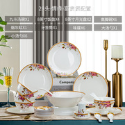 景德镇陶瓷骨瓷碗盘碟子组合家用 碗筷实用儿童餐具瓷器套装
