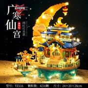 10000广寒宫中国城堡，积木成年高难度巨型粒，18岁拼装男女圣诞礼物