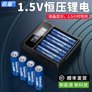 倍量5号充电锂电池大容量，7号1.5v恒压指纹锁，五七号通用闪充电器