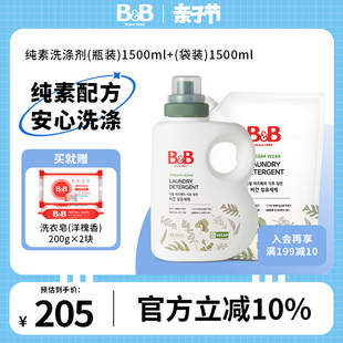 韩国bb保宁必恩贝，纯素婴幼儿宝宝专用洗衣液，组合装3l无香