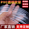 pvc软管透明家用水管防爆浇花塑料管水平管管子4分6分油管牛筋管