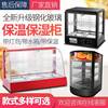 加热恒温保温柜展示柜蛋挞保温机汉堡，弧形食品保温箱台式商用油条