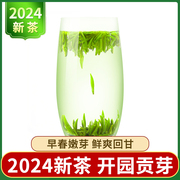 ()雀舌绿茶2024年新茶叶(新茶叶)恩施硒茶明前开园茶贡芽250克半斤