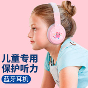 儿童蓝牙头戴式耳机耳麦学生无线保护听力，隔音学习专用英语网课插卡，有线带麦话筒学习机苹果手机ipad电脑台式