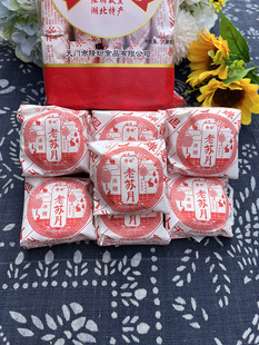 湖北传统隆盼老式冰糖青红丝酥皮苏月中秋月饼童年纸包一袋10个