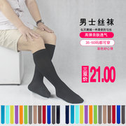 夏季彩色男士长筒丝袜黑色白色肉色红色性感袜子天鹅绒小腿袜长袜
