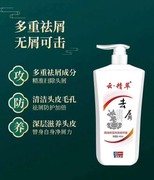 康王去屑止痒洗发水去头皮屑，大瓶云精粹除螨洗发露