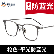 黑框超轻近视眼镜男潮可配有度数抗防蓝光辐射纯钛配平光眼睛
