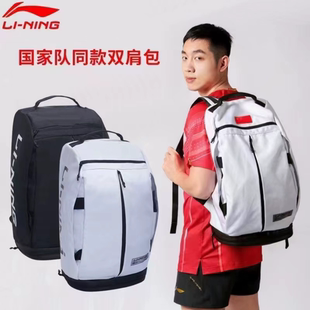 2023李宁乒乓球手提包双肩包夹层大容量运动包训练背包男女带鞋仓