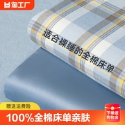 全棉水洗棉床单单件100纯棉单人宿舍被单双枕套纯色三件套格子
