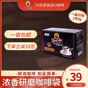 火船咖啡袋泡咖啡印尼进口香甜研磨黑咖啡袋泡纯正美式咖啡粉